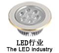 LED行業