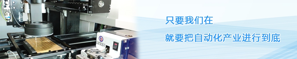 產品中心banner4